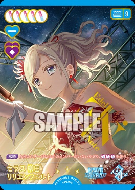 !★パラ【 P+ 】 PL HS-pb1-015-P+ セラス 柳田 リリエンフェルト